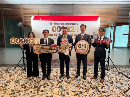 AI缺電催「新資源金三角」！野村009821瞄準未來戰略資產　6/1開募