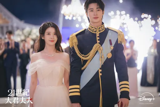IU、邊佑錫道歉還不夠！網友國會請願下架《大君夫人》退回補助款