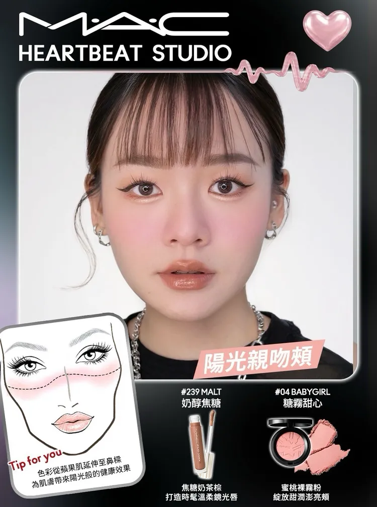 陽光親吻頰。品牌提供
