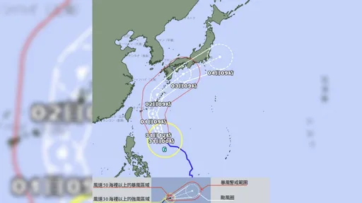 赴日注意！颱風薔蜜這天直撲沖繩　3地同步警戒