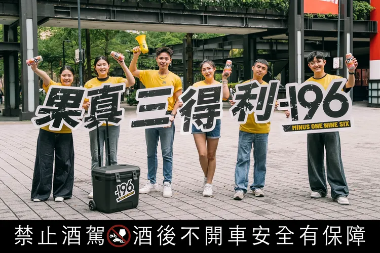 三得利-196延續「來真的」品牌精神，並以「街頭真心話挑戰」走進街頭，邀請消費者一起喊出真心話。業者提供