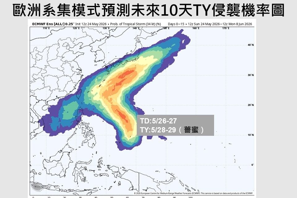 「薔蜜」颱風可能生成 專家曝轉彎路徑