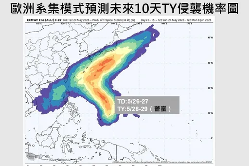 「薔蜜」颱風可能生成　專家曝轉彎路徑
