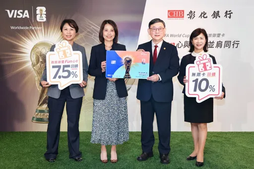 Visa攜手彰銀推出「玩樂最強神卡」 六大通路最高20%回饋