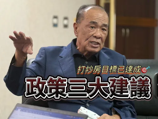 隆大配發3.8元股利　陳武聰指出打炒房已達成百分之一千效果