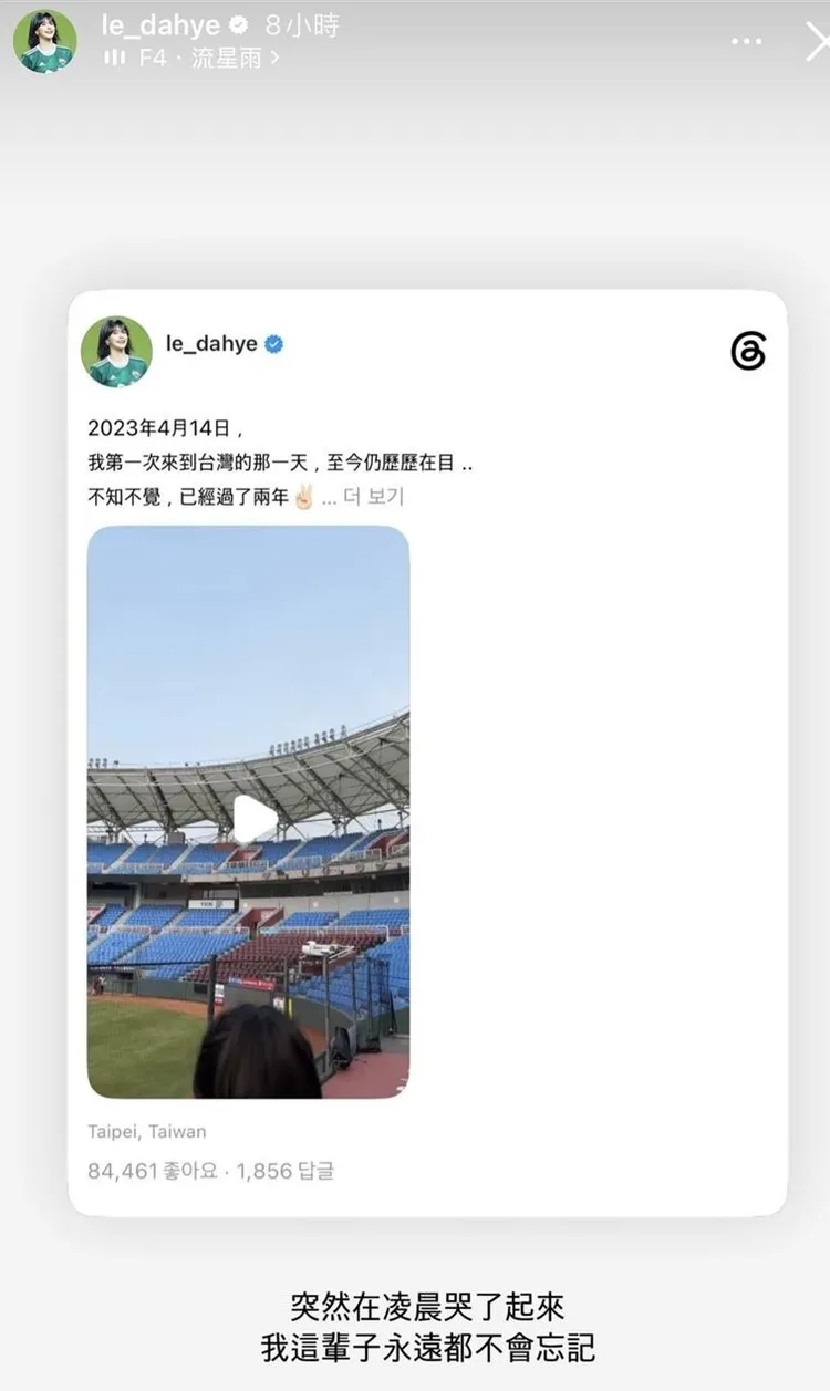 李多慧分享2025年寫的貼文，不禁落淚。翻攝李多慧IG