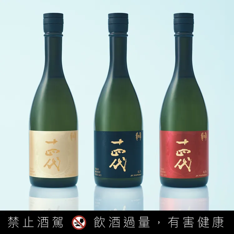 十四代（Juyondai）國際系列由左至右： 金標（Gold Label）、黑標（Black Label）、紅標（Red Label）。吉力酒藏提供