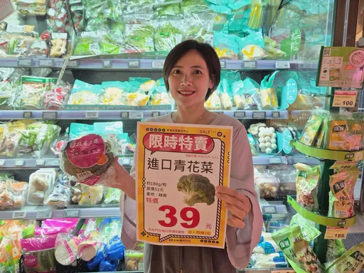 10元蔬菜開搶！母親節週末超市、量販特價　每日限量6萬粒