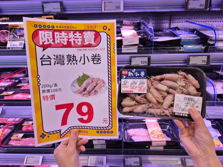 「台灣熟小卷」期間優惠價79元。全聯提供