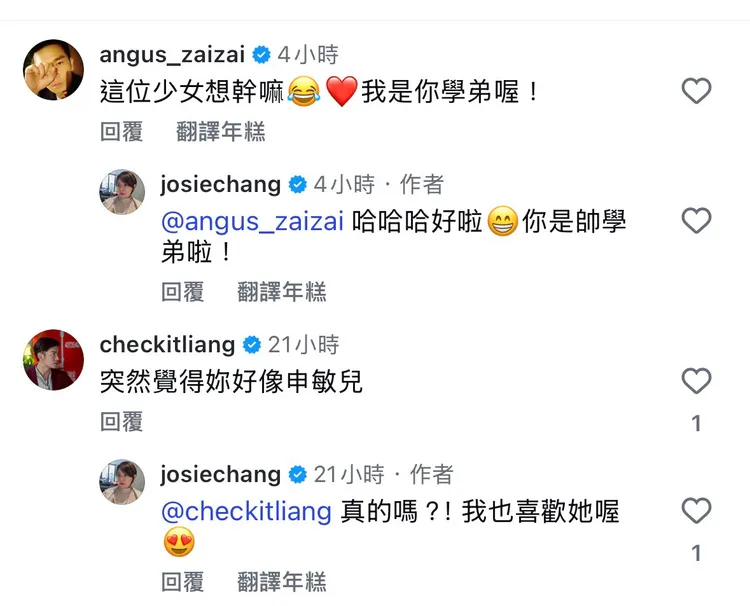 謝承均和亮哲都留言稱讚梁家榕凍齡神顏。翻攝自梁家榕IG