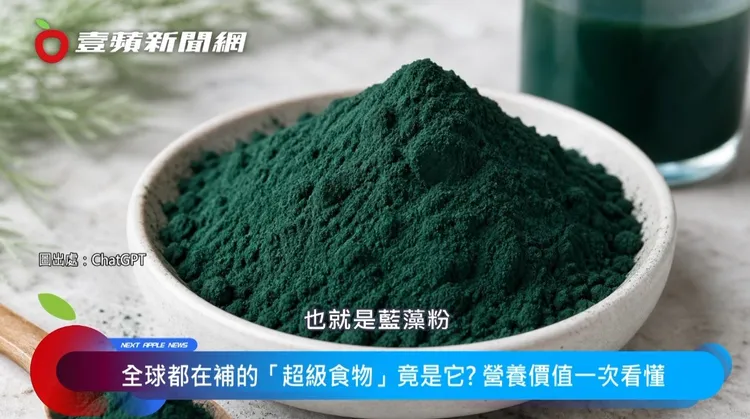 美國太空總署NASA將螺旋藻視為太空人長期執行任務的營養補充。