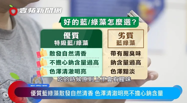 資深藥師曾建凱建議採「早藍晚綠」的補充方式，營養防護更全面。