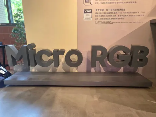 三星Micro RGB技術亮相　主打更高亮度與AI精準控光