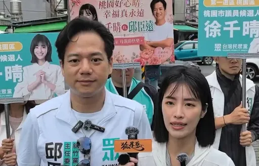 桃園民眾黨沒母雞？徐千晴幽默謝邱臣遠「先當公雞」　跨縣市掃街吸睛
