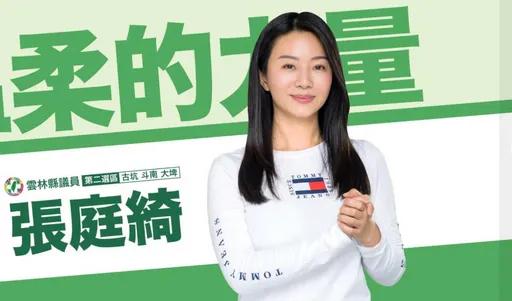 美女議員哭訴訪日遭闖房打2巴掌　「看妳不順眼見一次打一次」