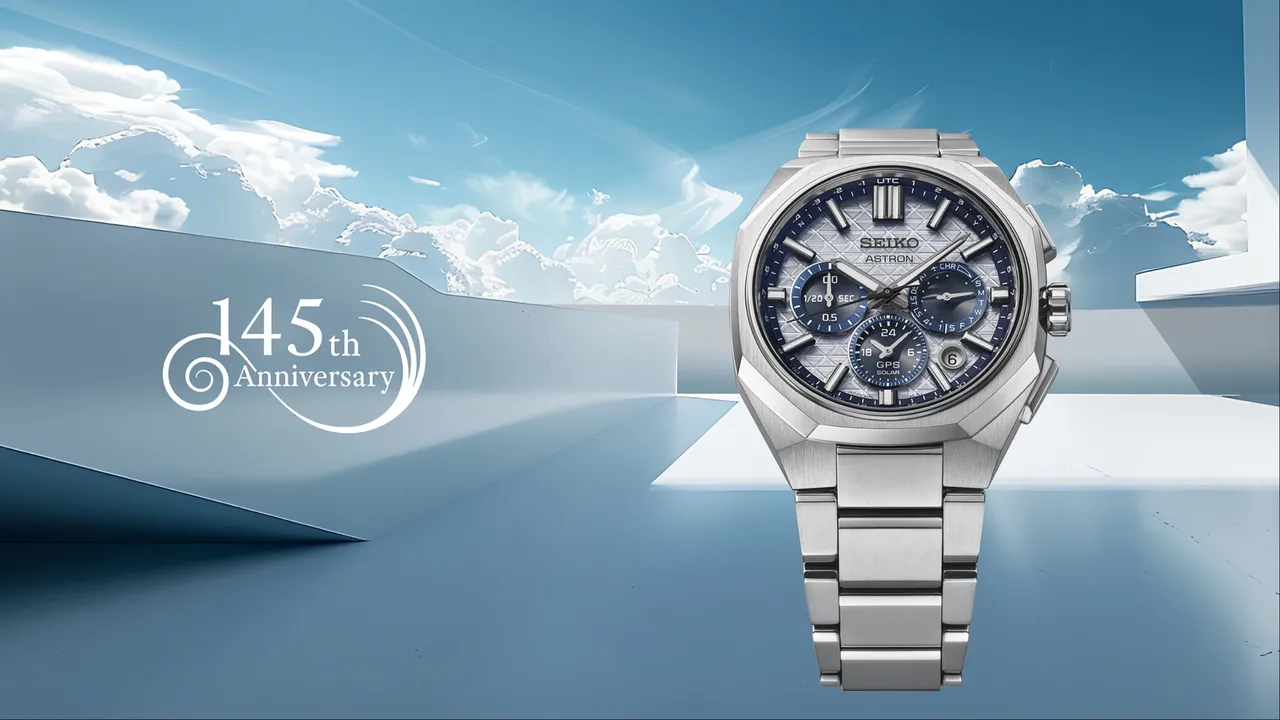 SEIKO將推出145周年限定的Astron GPS太陽能腕錶。品牌提供