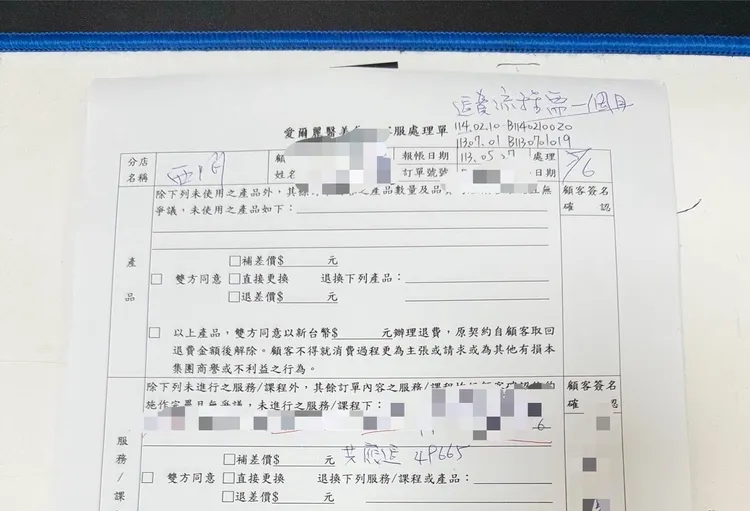 台南市西門店傳出以「未查到針孔」為由拒絕退費，引發消費者不滿。民眾提供