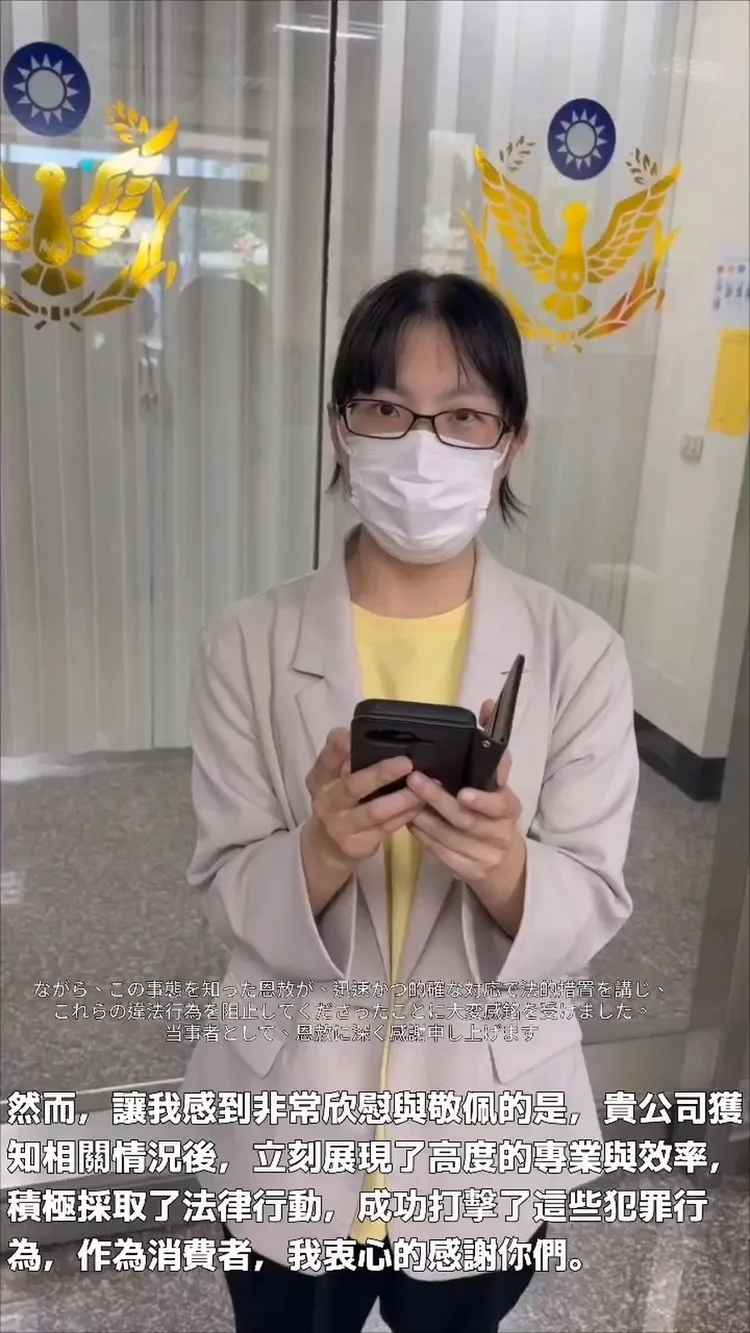 日本女子感謝台灣打擊犯罪。翻攝畫面