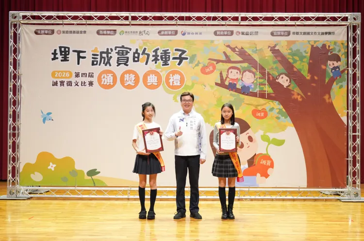 新北市副市長劉和然(中)與昌平國小劉品杉(左)和竹林中學國中部詹珺淳(右)兩位首獎得主合影留念。永慶房屋提供