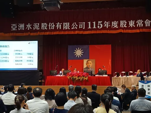 亞泥連8年獲利破百億元　每股配發現金股利2.3元穩定配息