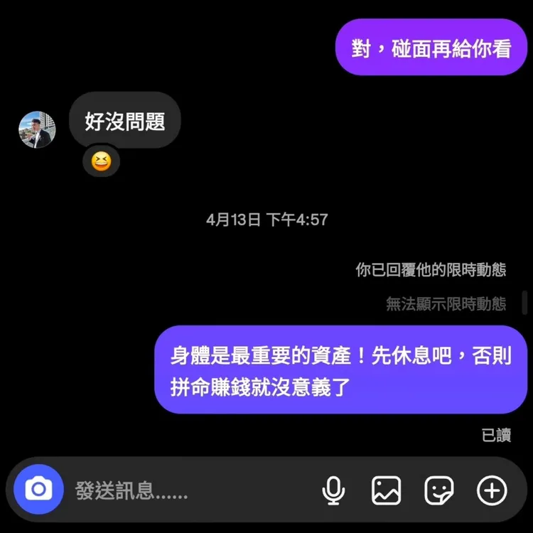 Zack分享和子杰最後對話。翻攝「國際超級房仲 Zack」臉書