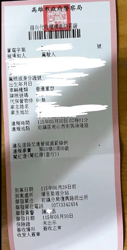前鎮警方調查後坦承疏失，澄清該路口設有「紅燈遲閉」的特殊號誌，將主動辦理撤銷罰單。翻攝畫面