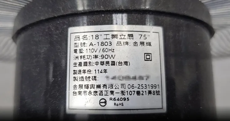 消防分隊收到的工業用電扇，同品項同型號在網路600多元可買到。江孟謙攝