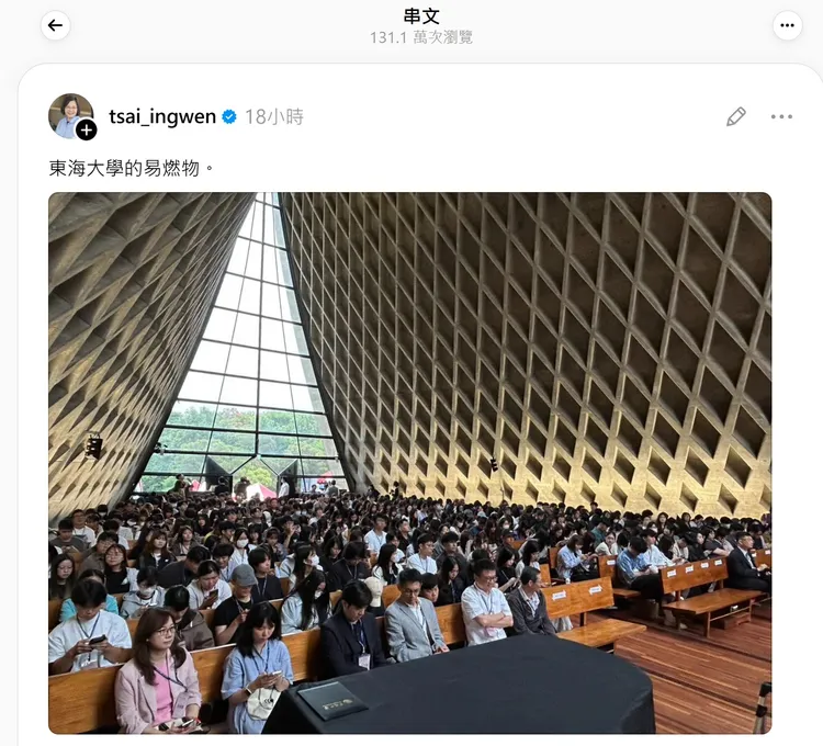 蔡英文一句「東海大學的易燃物」引爆話題。取自蔡英文Threads