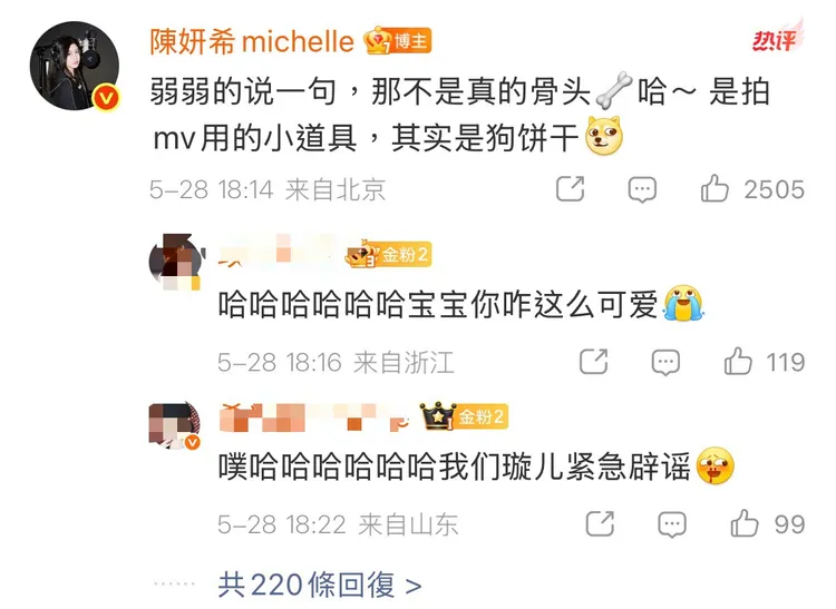 陳妍希緊急闢謠。翻攝自陳妍希微博