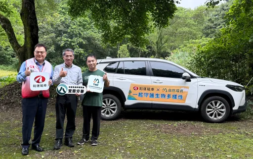 和運租車攜手自然環資　啟動三年生物多樣性保育行動