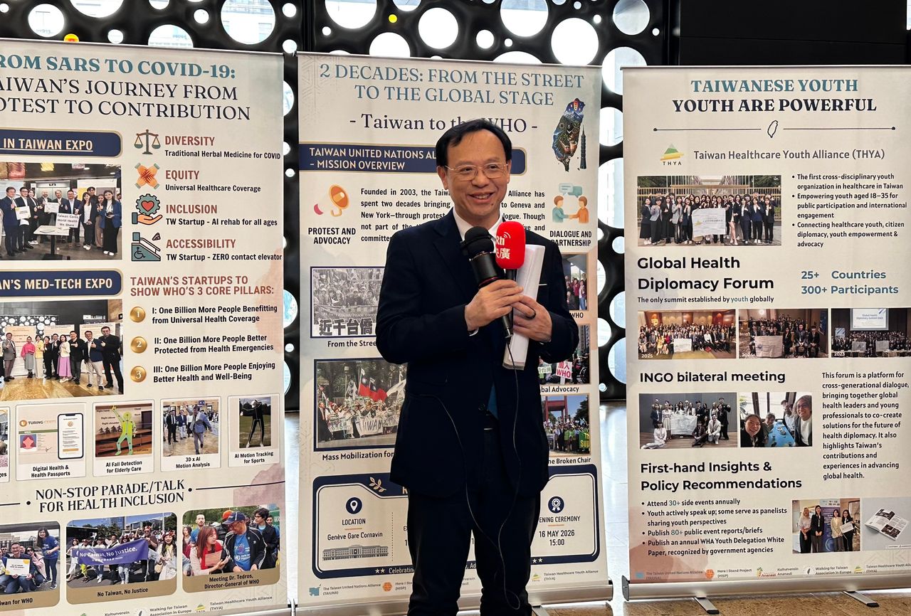 台灣加入WHO特展日內瓦登場!跨黨派立委、世衛行動團力挺