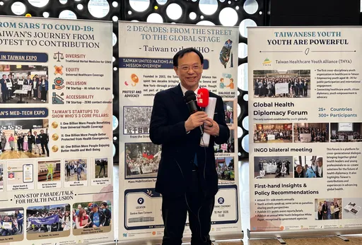 台灣加入WHO特展日內瓦登場！跨黨派立委、世衛行動團力挺