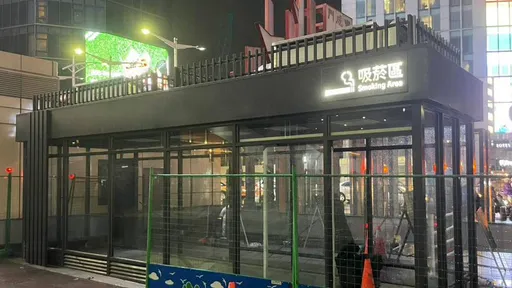 西門町及中山商圈戶外吸菸室「5月啟用」　蔣萬安：逐步擴大無菸範圍