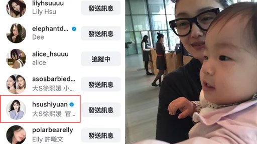 12歲玥兒開IG追蹤「永不再更新的大S」　網友淚喊：要幸福長大