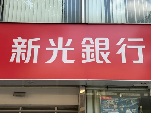 新光銀分行經理組詐團吸血民眾2千萬　新北檢起訴5人
