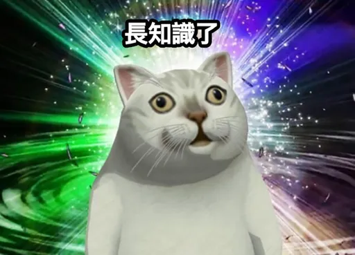 壹蘋派生活美語　不容小覷的迷因威力