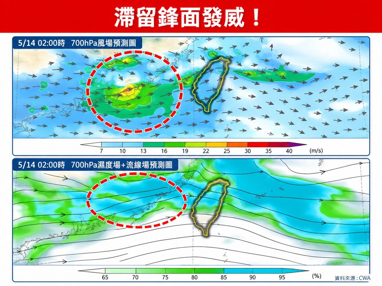滯留鋒面發威!全台3天「雨多又強」 專家:恐嚴重淹水災情