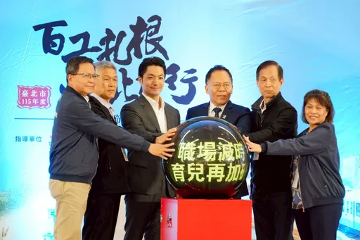 不再兩難！蔣萬安推「育兒減工時不減薪2.0」補助翻倍、試辦延長