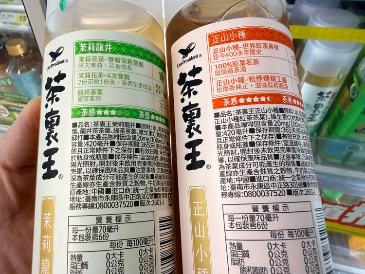 茶裏王新品被發現是中國茶葉。攝影中心