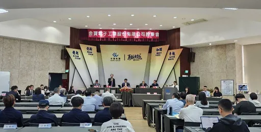 金寶股東會｜AI機櫃下半年出貨！切輝達供應鏈　布局多軌衛星市場