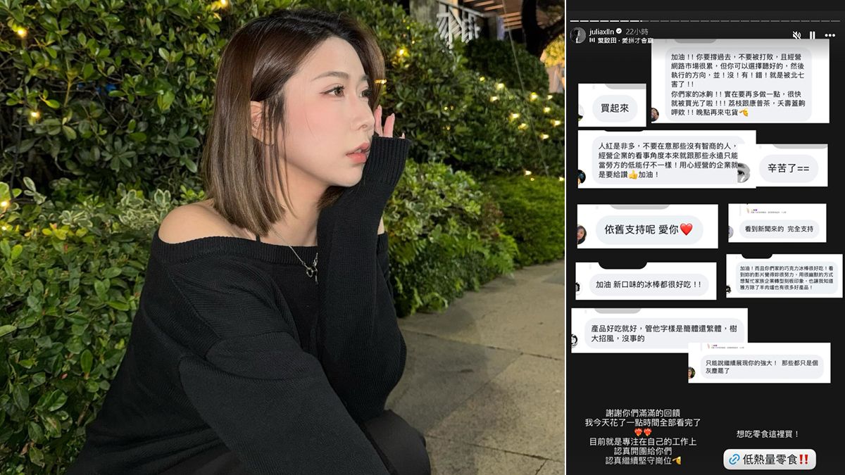 用台幣聲援!雅方千金團購大爆單 「把事做好讓無聊的人沒話說」