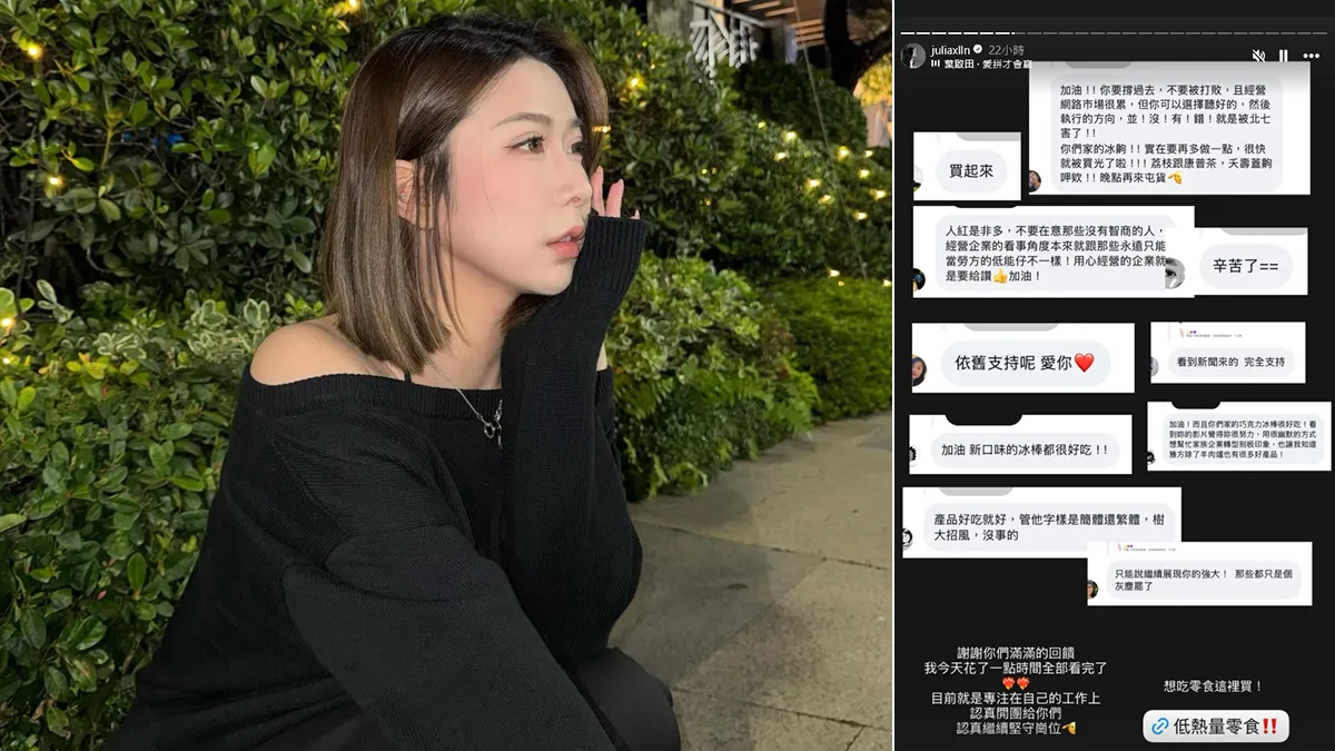 用台幣聲援！雅方千金團購大爆單　「把事做好讓無聊的人沒話說」