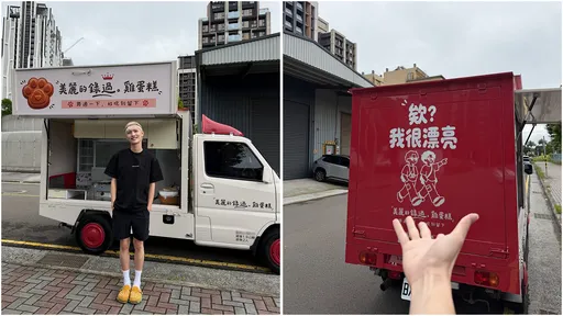 鍾明軒財務危機拚翻身？突宣布「環島賣雞蛋糕」　霸氣喊：錄下我的人生