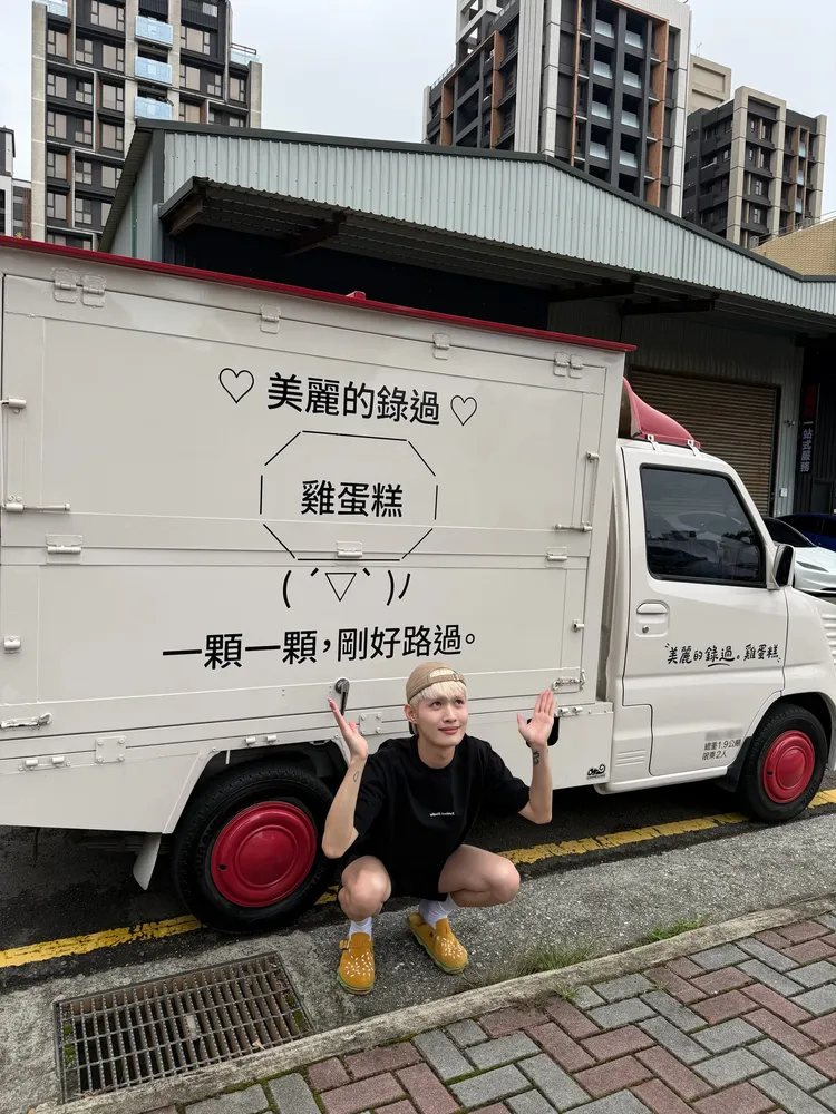 鍾明軒指出，現場預計提供50份雞蛋糕，每人限領一份。翻攝《鍾明軒﻿》粉專