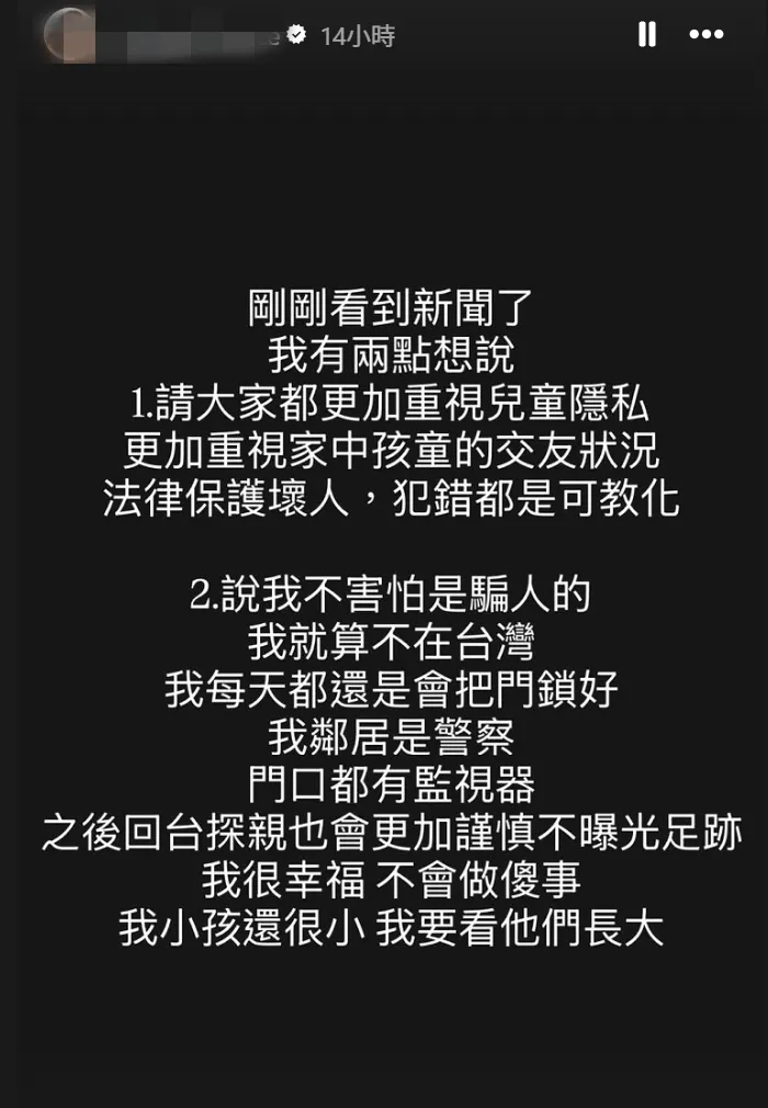 黃子佼案吹哨者Zofia在IG限時動態以黑底白字吐露心聲，並提出2點訴求。