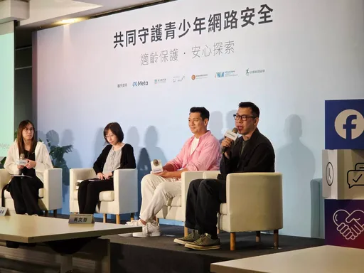 Meta強化青少年網路安全　家長可跨App管理孩子帳號