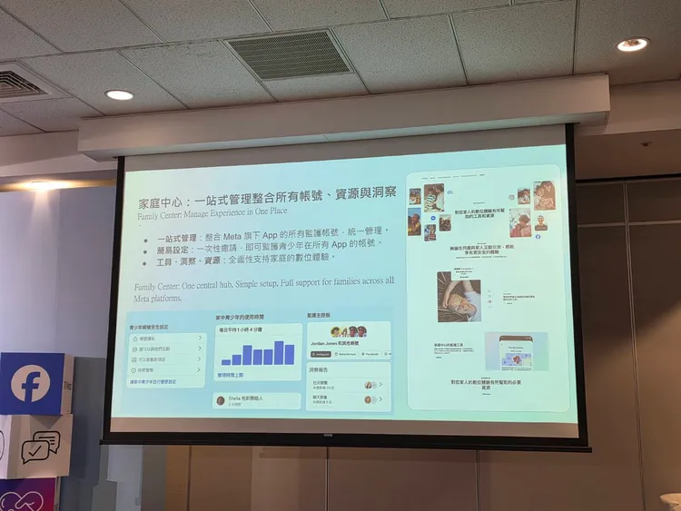 家庭中心可讓家長集中管理Instagram、Facebook與Messenger等平台上的青少年帳號，掌握螢幕時間、訊息限制與內容設定，協助孩子安全使用網路。趙筱文攝