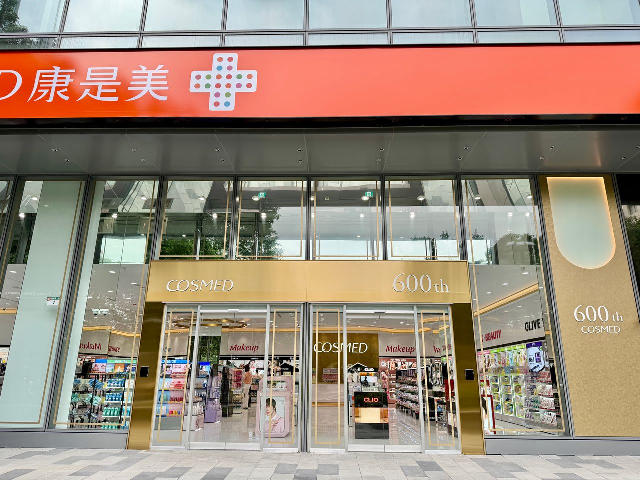 康是美全台第600家門市揭幕 分店量首度超越屈臣氏