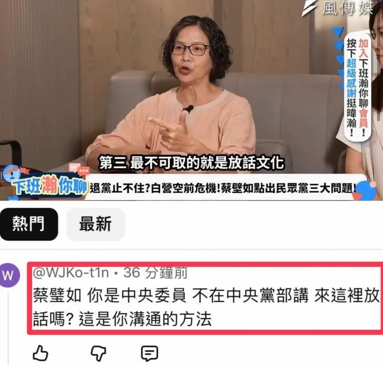 柯文哲使用私人帳號嗆蔡壁如。翻攝YouTube