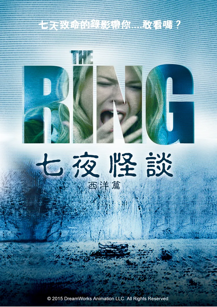 好萊塢翻拍成《七夜怪談西洋篇》。翻攝MyVideo
